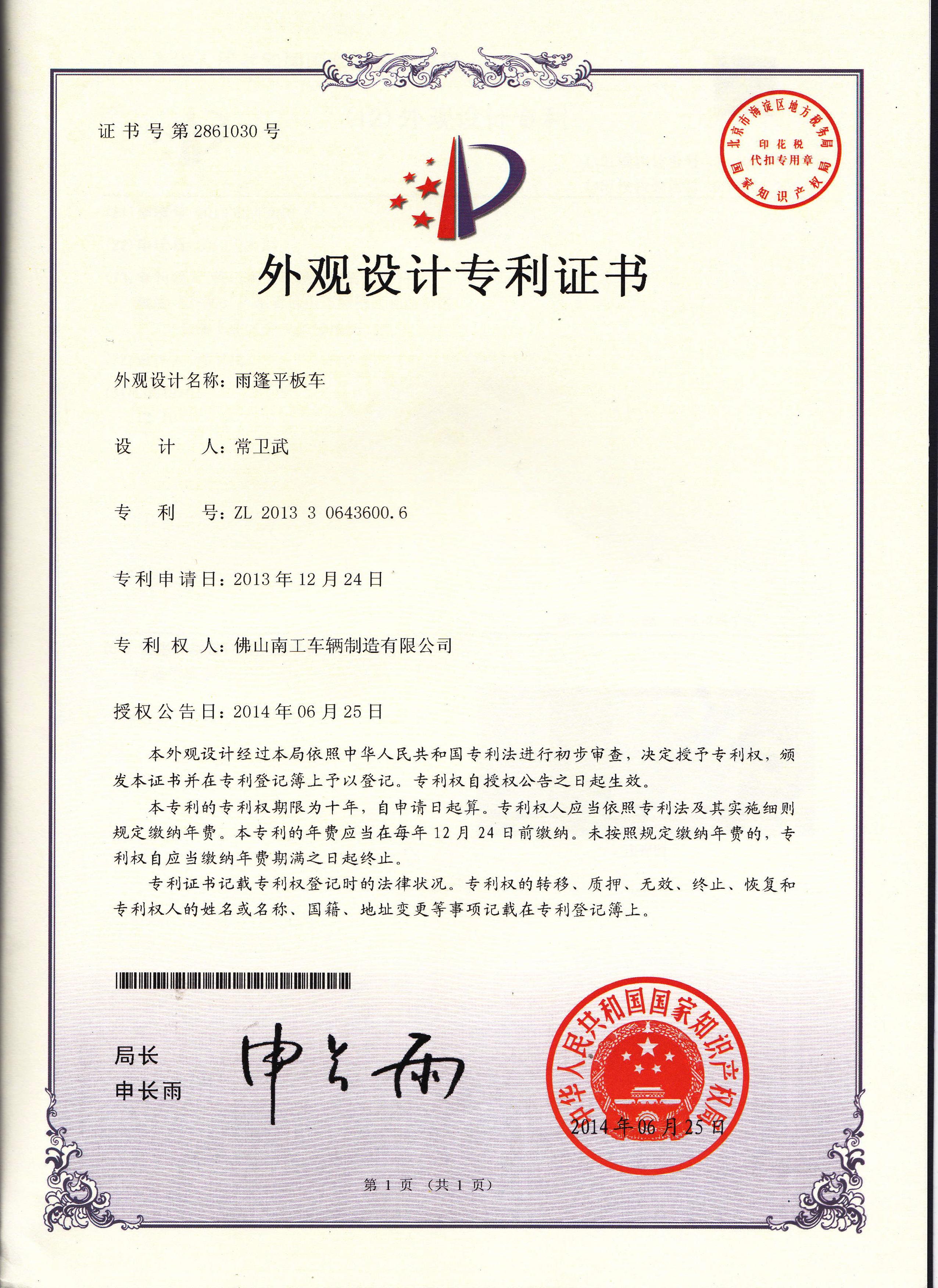 双牵引乐鱼（中国）